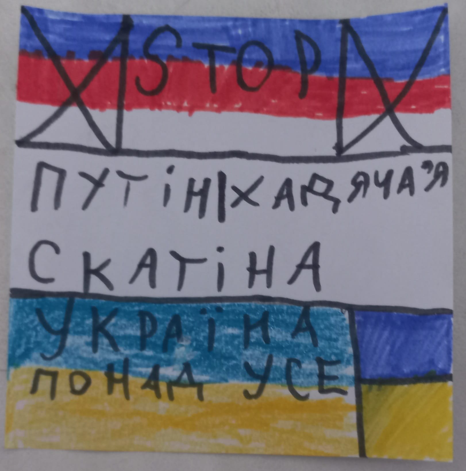 'Путін - ходяча скотина!' Вустами семирічної чернівецької дівчинки промовляє вся Україна!