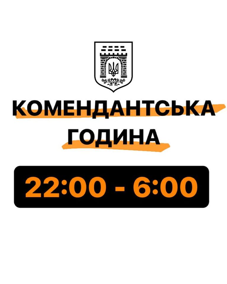 У Чернівцях на час комендантської години вимкнуть все вуличне освітлення 