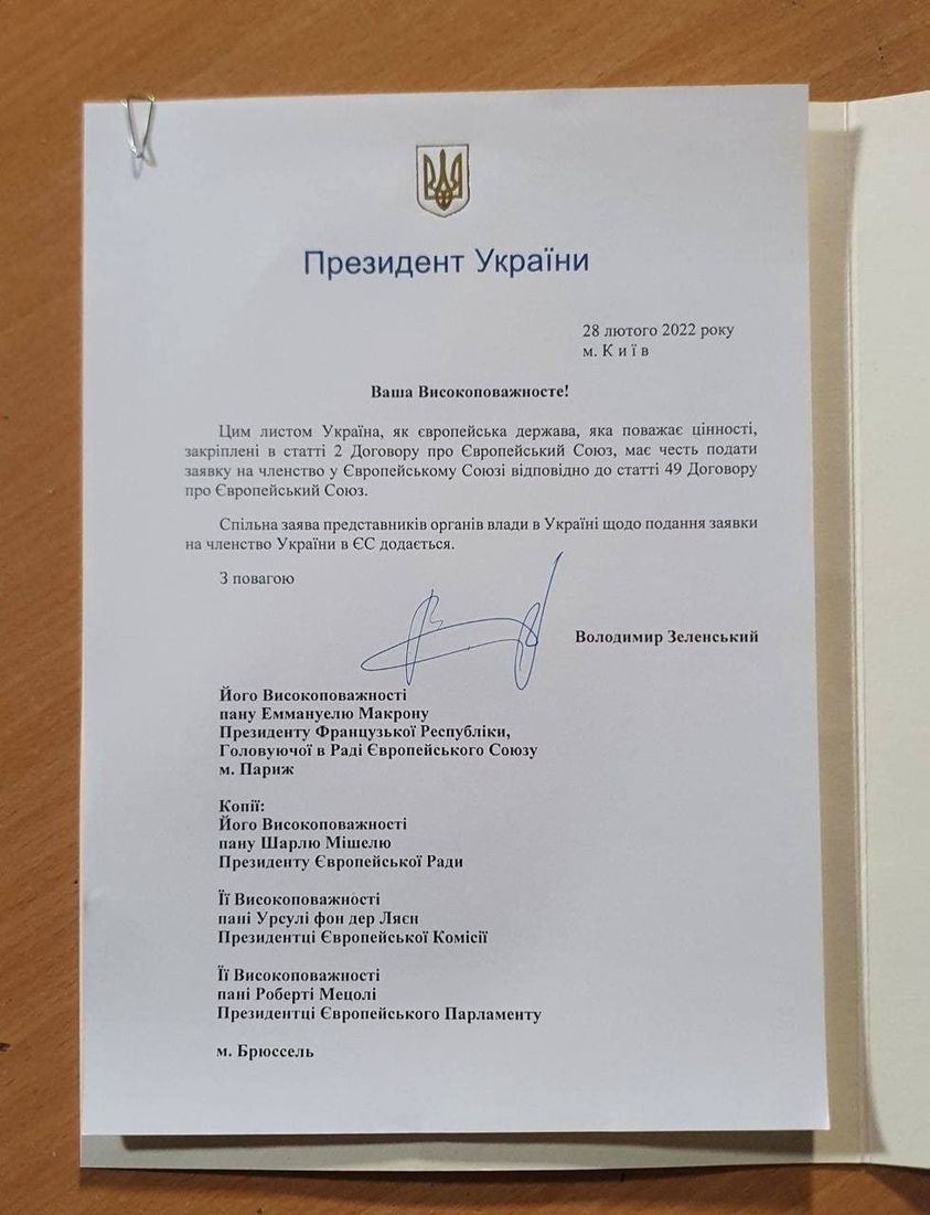 Україна подала заявку на вступ до Європейського Союзу