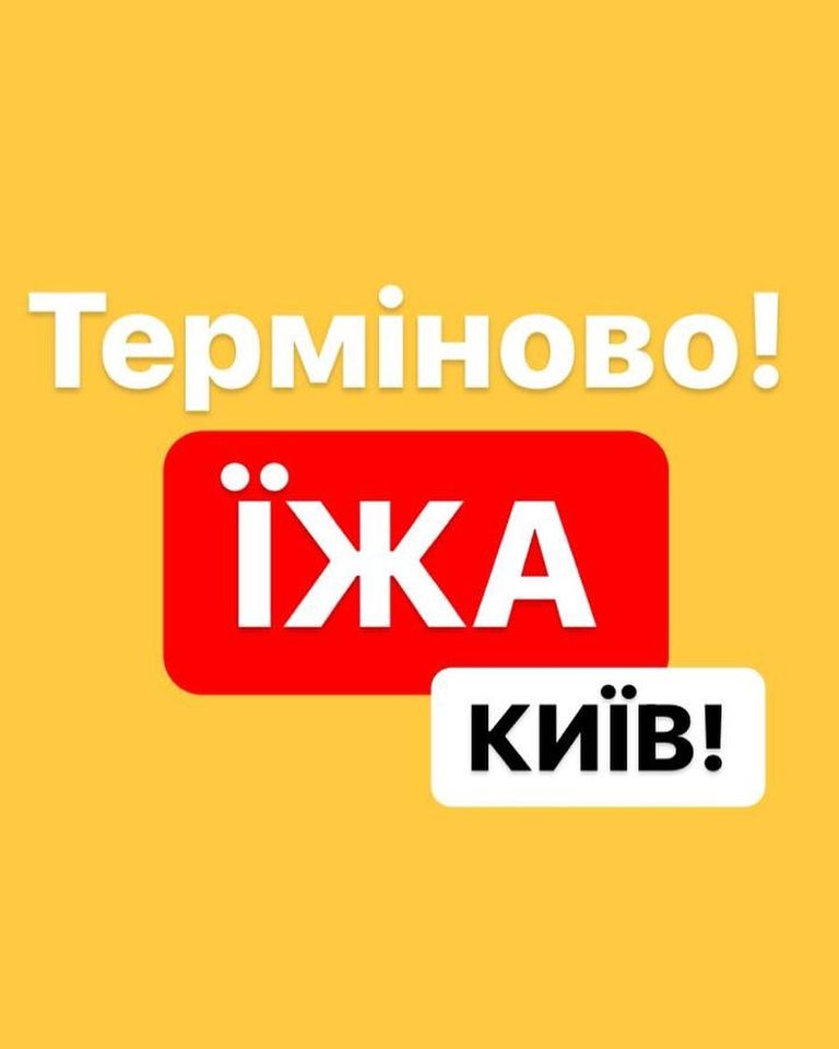 З Чернівців відправлять цілий вагон продуктів для Києва: городян запрошують долучитися до збору їжі для столиці 