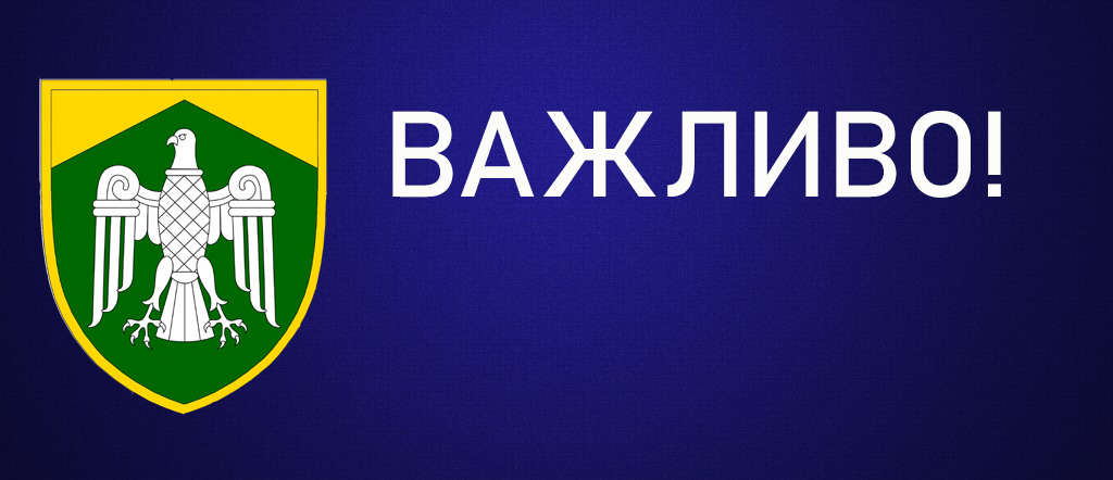 На Буковині оголосили набір до нової військової частини, яка  формується та розташовується в області 