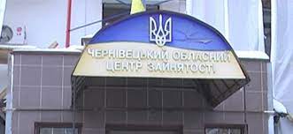 Мер Чернівців закликав переселенців з інших міст реєструватися у центрі зайнятості і шукати роботу