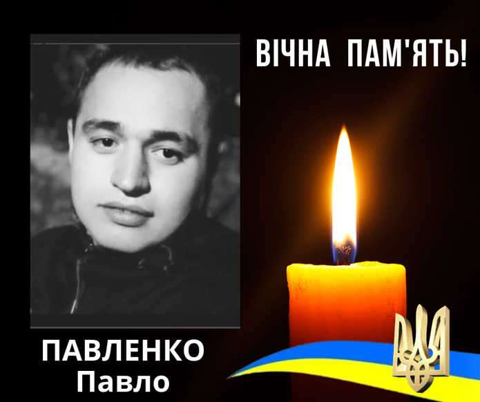 Житель Красноїльська Павло Павленко загинув у боях за Херсонську область