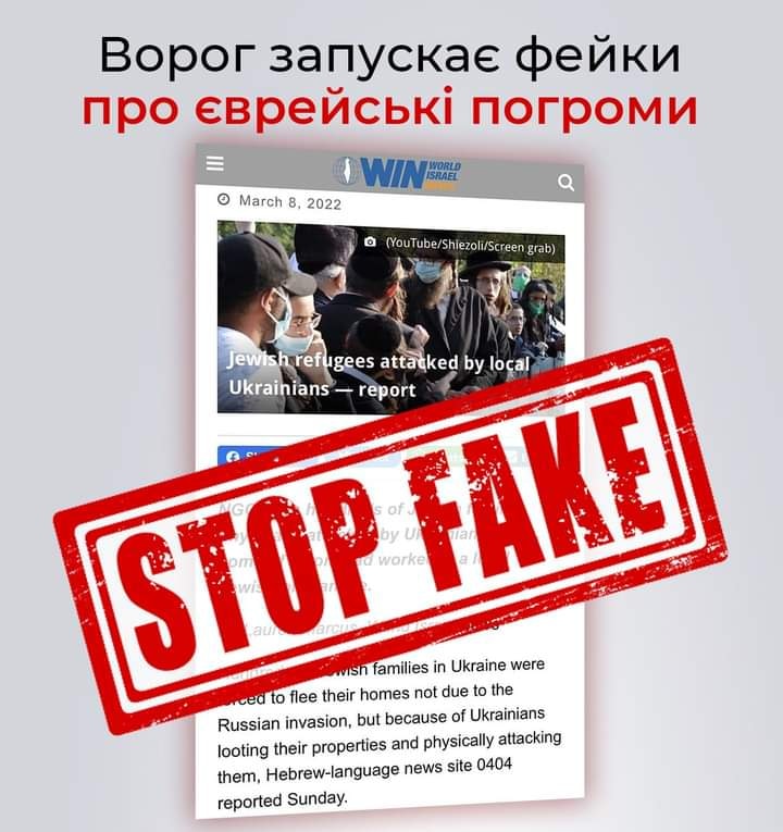 Головний рабин Житомира Шломо Вільгельм спростував брехню рашистів нібито українці переслідують євреїв