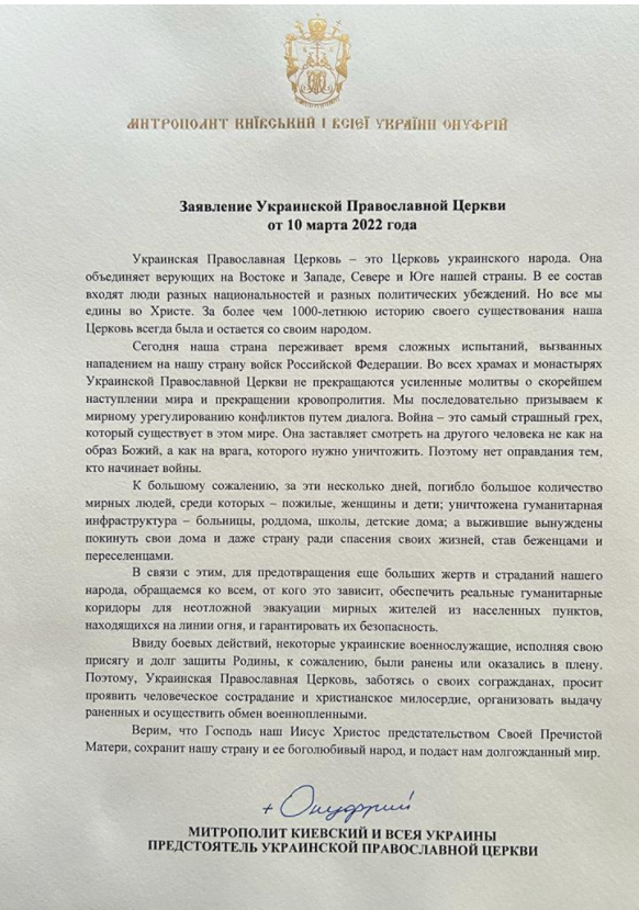 Московська церква в Україні тільки на 15-й день війни вперше визнала: Російська Федерація напала на Україну  