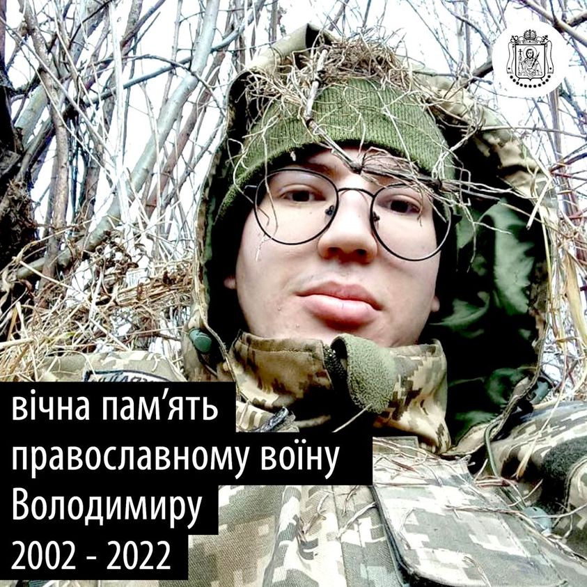 У боях під Києвом загинув двадцятирічний Володимир Гій зі Сторожинця 