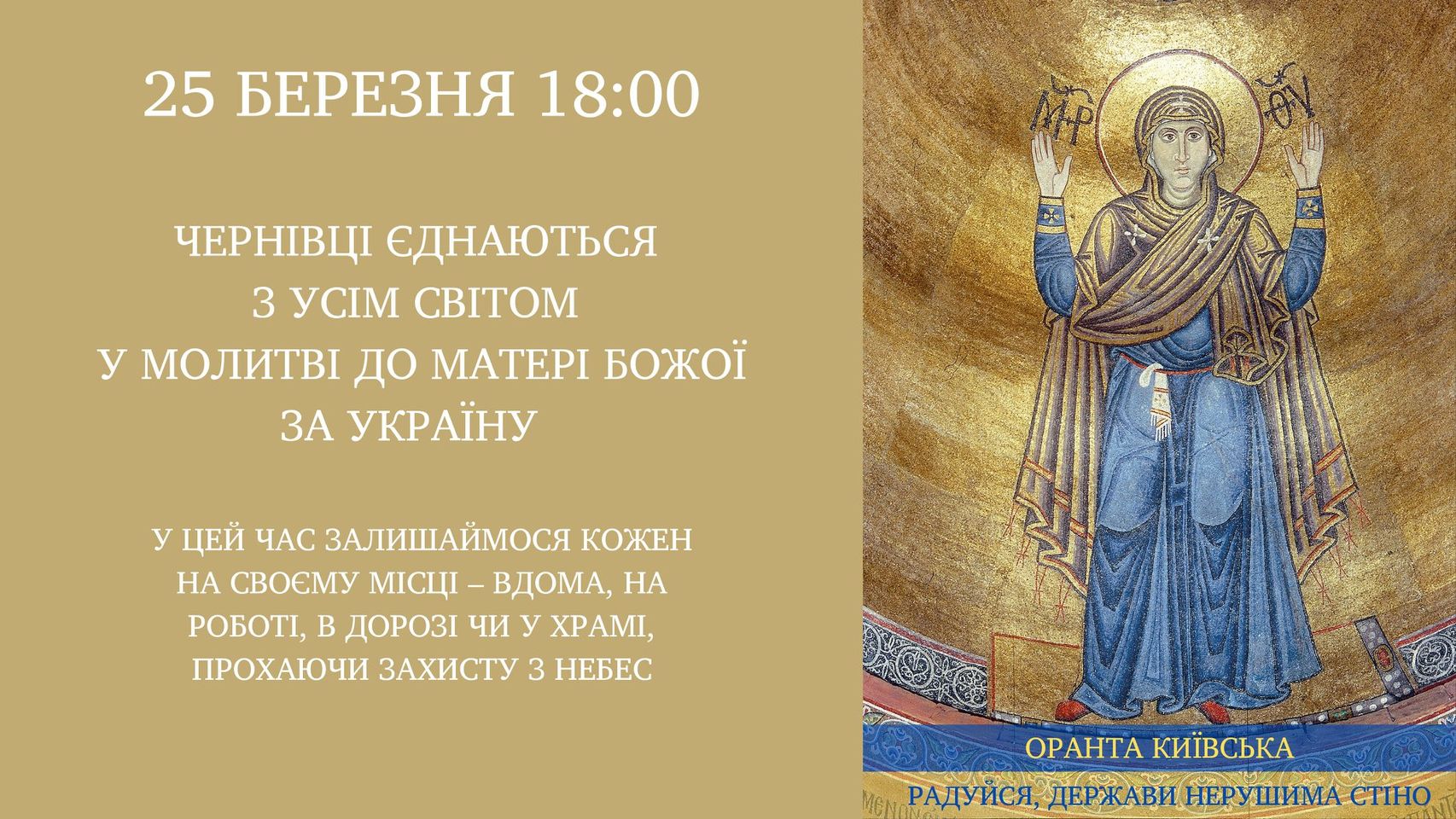 'Серйозно вважає Україну і Московію «сіамськими сестрами»? В Україні здивовані намірами Папи Римського посвятити Росію та Україну Непорочному Серцю Марії