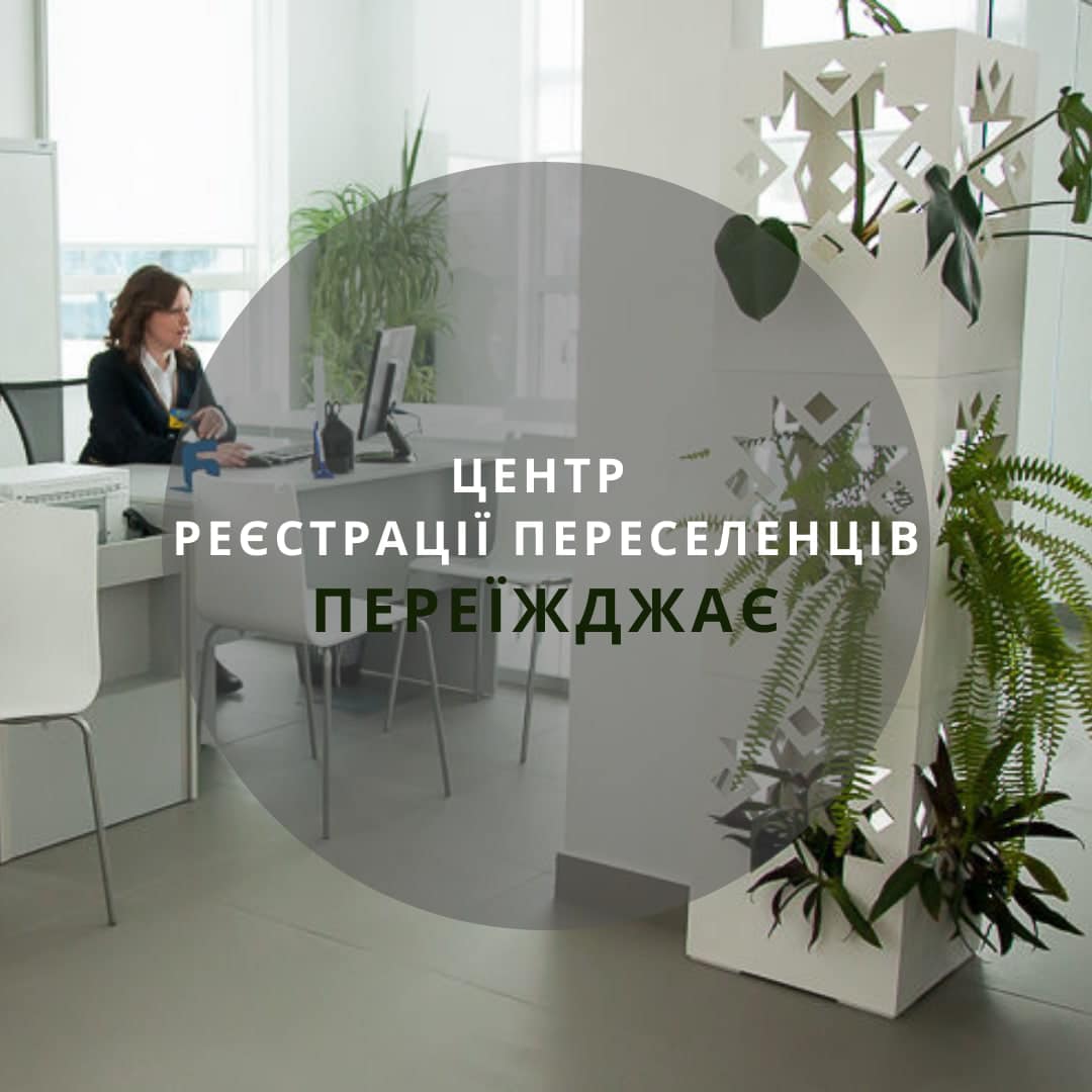 Вимушені переселенці просять впорядкувати чергу під чернівецьким ЦНАПом