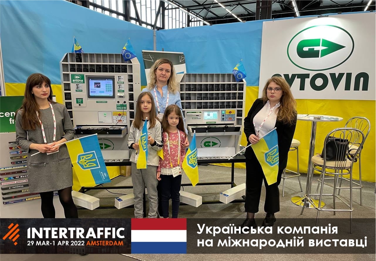 Компанія з Чернівців виявилася єдиним українським учасником міжнародної виставки Intertraffic в Амстердамі 