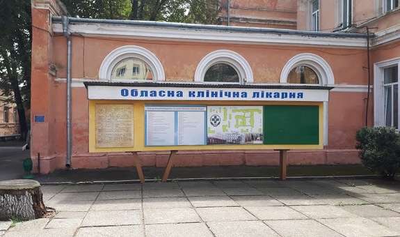 Частину лікарських засобів, які надійшли з Голландії, передали Чернівецькій обласній лікарні 