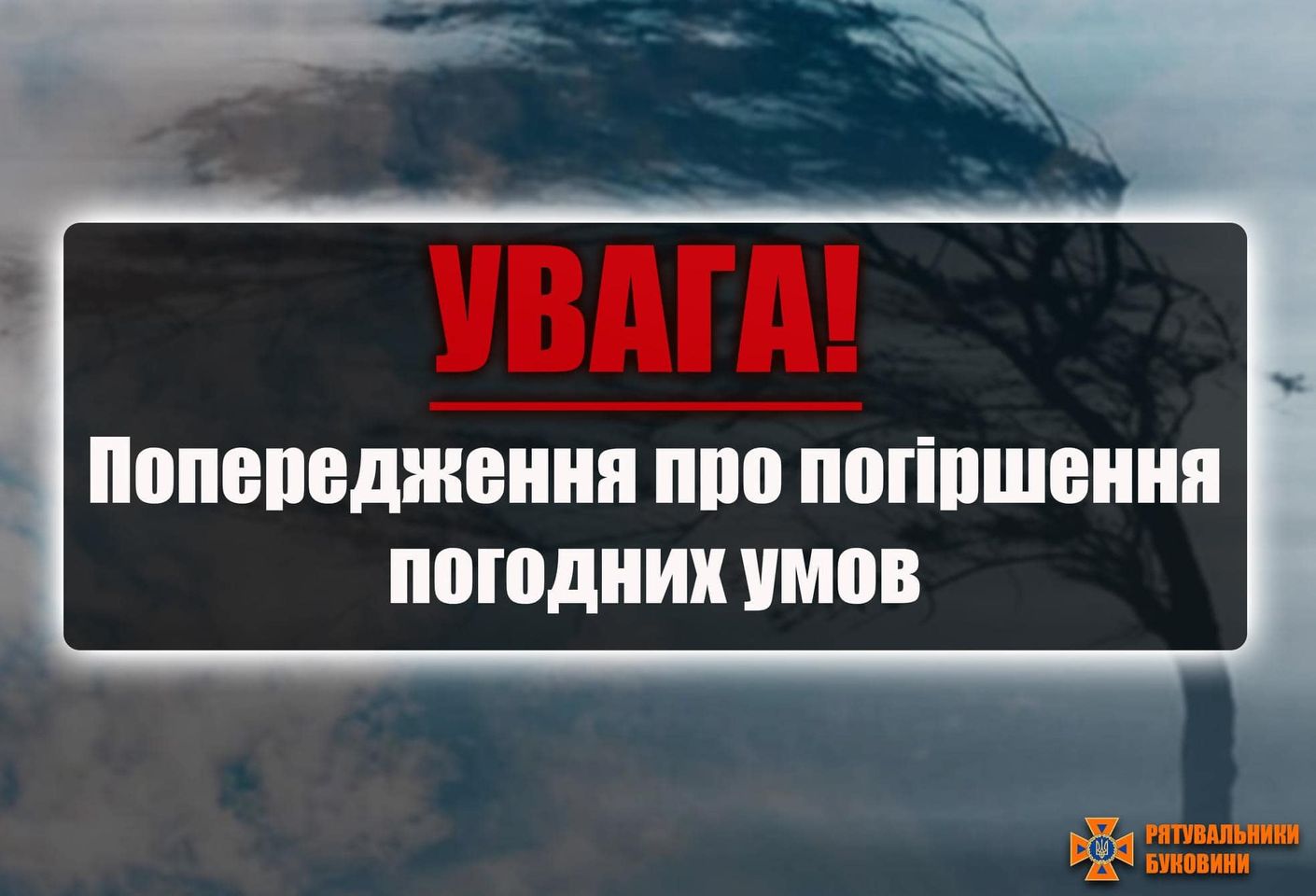 На Буковині і в Чернівцях зіпсується погода: батареї почнуть тепліти надвечір в суботу 