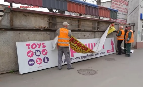 Головну у Чернівцях чистили від самовільної реклами (ВІДЕО)