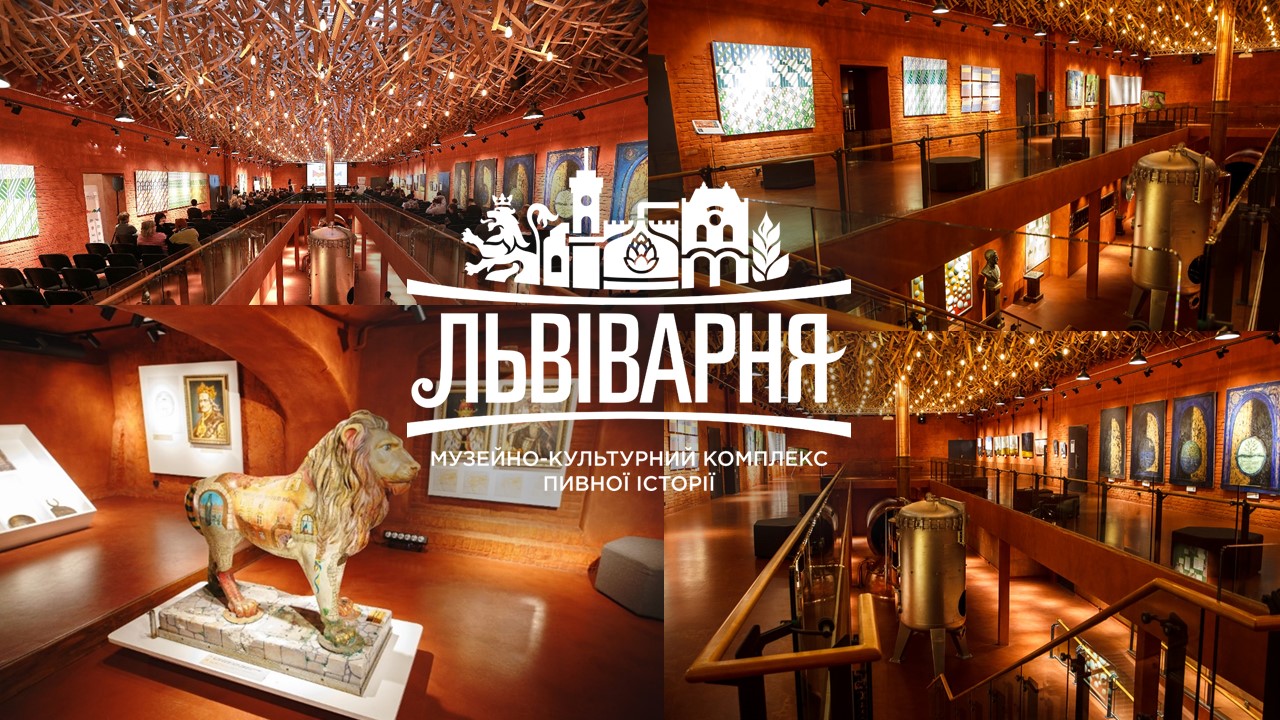 Музей «Львіварня» відновив роботу з 2 квітня