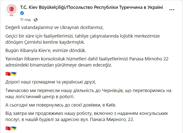Посольство Туреччини повернулося з Чернівців до Києва і подякував Олексію Бойку за допомогу 