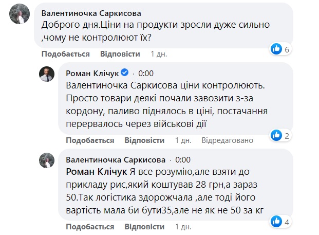 Клічук пояснив, чому в магазинах і на ринках дорожчають продукти і товари 
