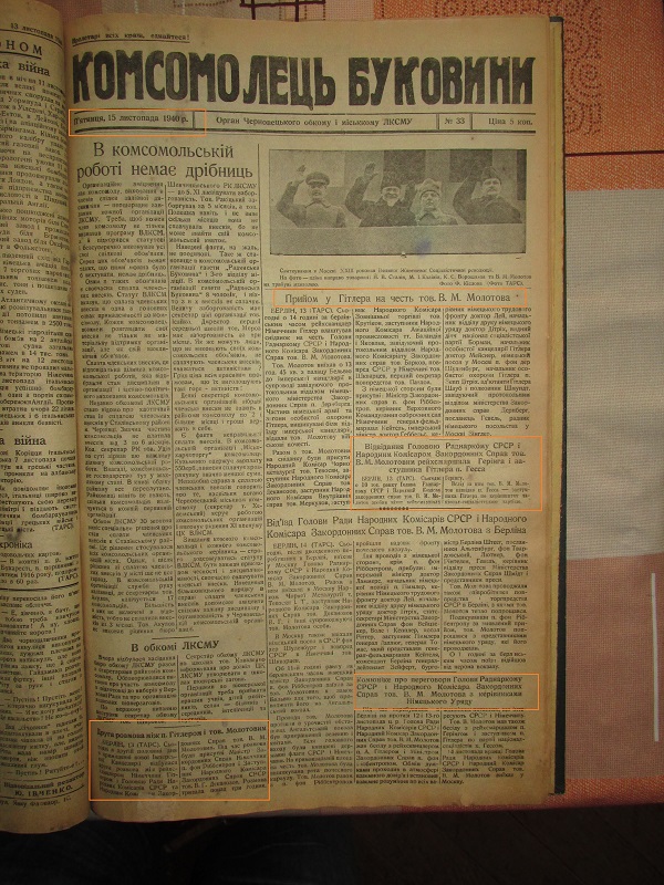 Правда, описана у старій чернівецькій газеті від 1940 року, яку зараз так не хочуть чути у Москві