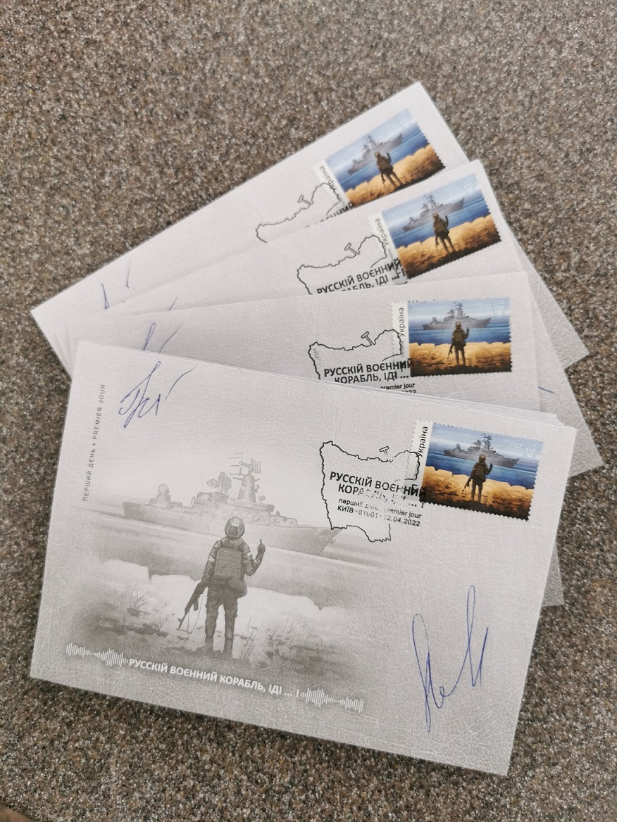 Мільйон поштових марок «Русскій воєнний корабль, іді …!» - перші в умовах воєнного стану - випустила Укрпошта  