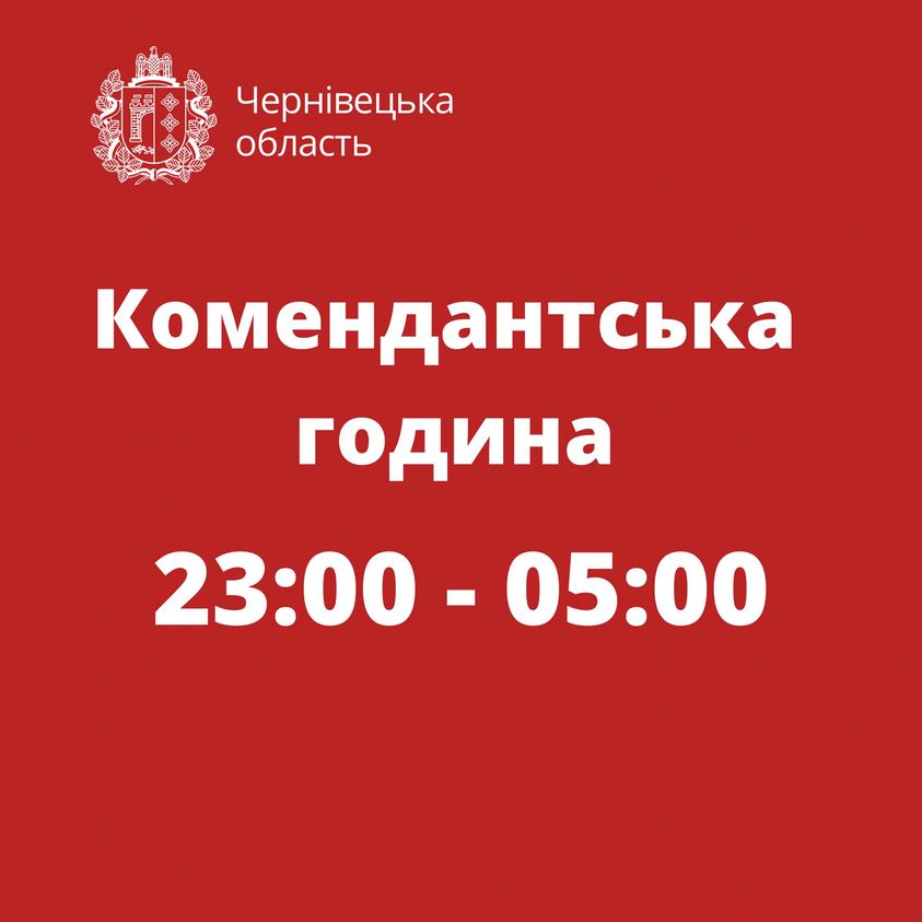Літні кафе працюватимуть довше: у Чернівецькій області та у Чернівцях  зменшили тривалість комендантської години