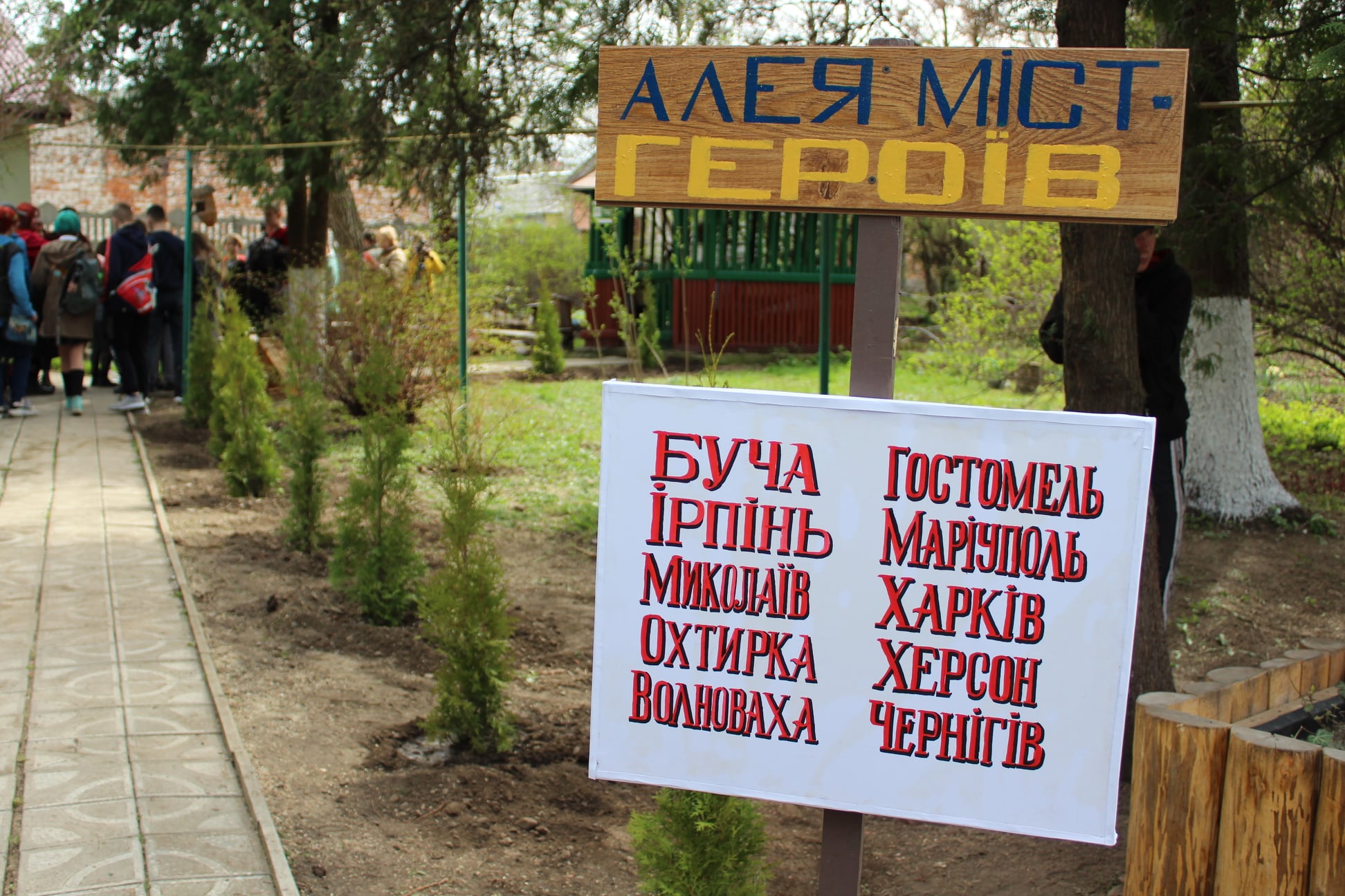 У Чернівцях створили живу алею міст-героїв України