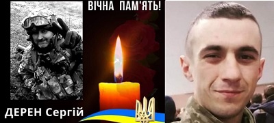 Герої України: на Вижниччині попрощалися з солдатом Петром Іванчуком, а в Чернівцях з підполковником Сергієм Дереном 