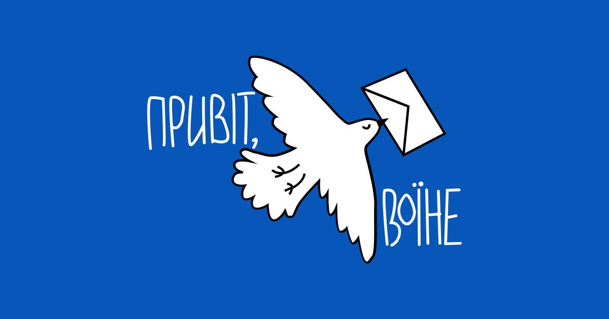 В Україні з’явилася нова платформа «Привіт, воїне!»