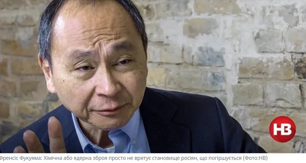 Українці витіснять росіян із захоплених територій. Відомий американський філософ Френсіс Фукуяма називає причини, чому Україна переможе