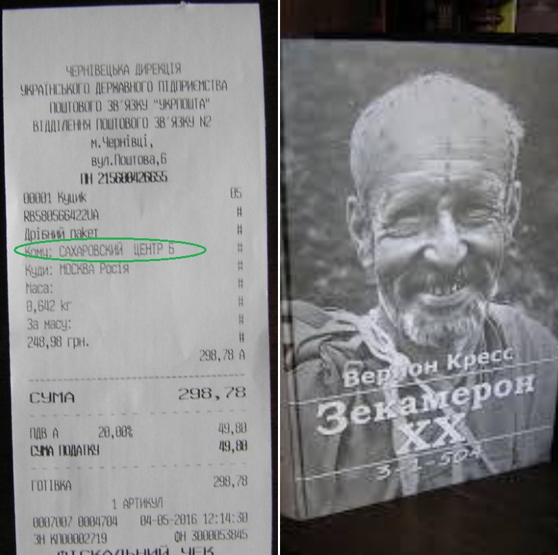 Те головне, що робить Україну – не Росією (думка) 