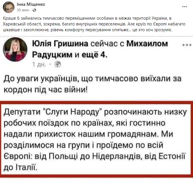 «Які ж ви все-таки суки!»: українську письменницю Марію  Матіос обурив план «слуги народу» Юлії Гришиної, яка перебула у Чернівцях гарячу фазу бойових дій під Києвом, влаштувати закордонне турне для нардепів (+відповідь)