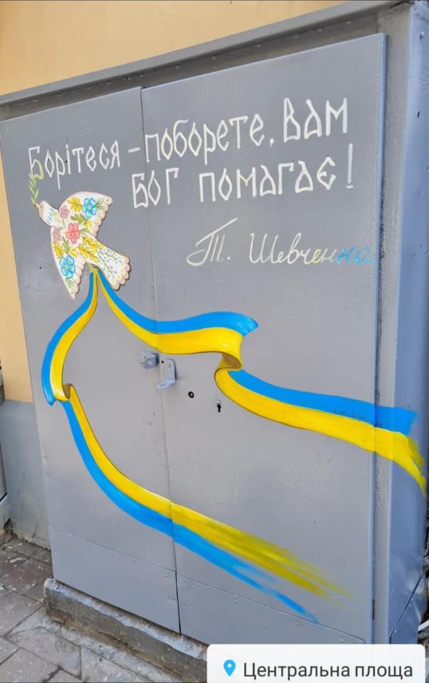 У Чернівцях понад 200 шаф включення Міськсвітла оздоблять патріотичними малюнками й написами 