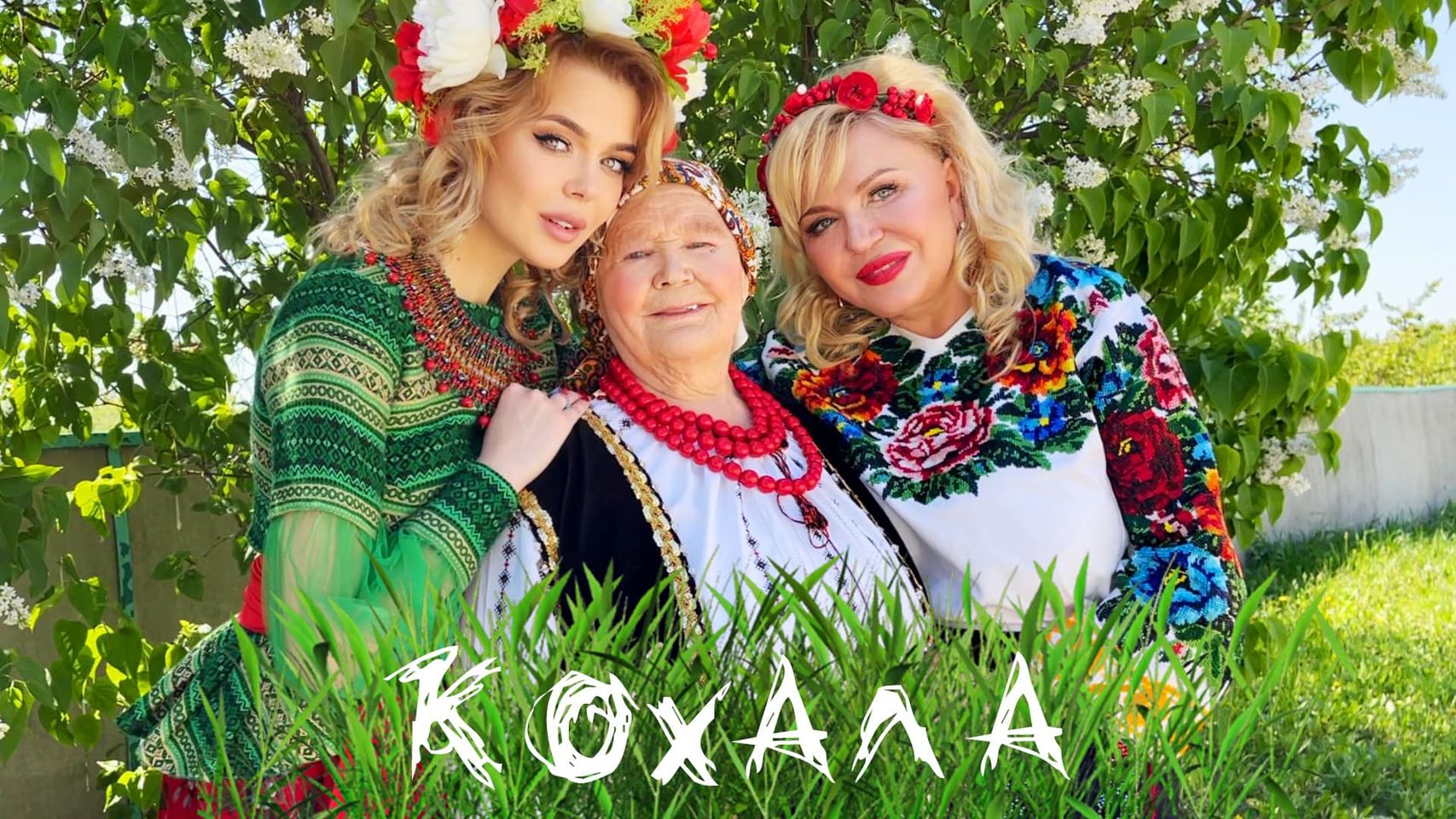 Важливі моменти із сім'єю та краса рідних Чернівців: Аліна Гросу представила кліп «Кохала» до Дня вишиванки