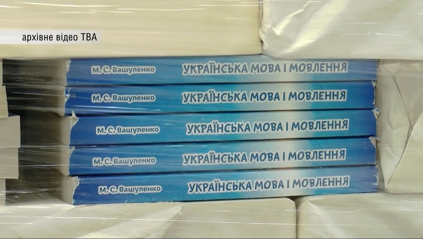 Евакуйовані з Харкова дитячі підручники відправили з Чернівців за кордон