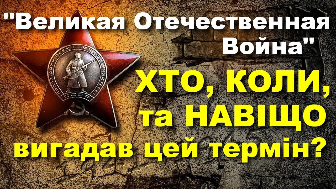 Україна більше не буде вшановувати 'мужність народів у Великій Вітчизняній війні' спільно з Росією і колишніми радянськими республіками