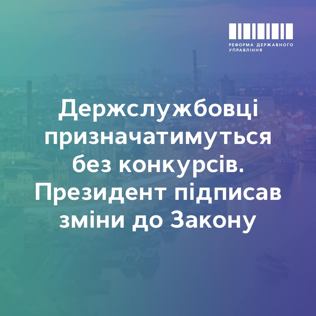 Практика, яку Зеленський узаконив на час війни, давно успішно практикувалася при формуванні чернівецької влади
