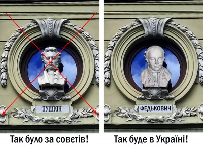 Старик просить Осачука й Бойка замінити Пушкіна на Федьковича
