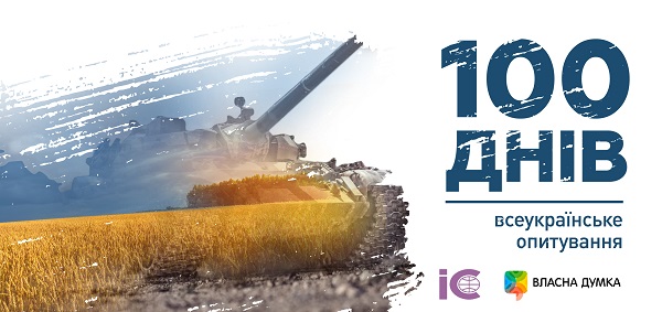 Як ви бачите майбутнє держави: буковинців запрошують долучитися до опитування