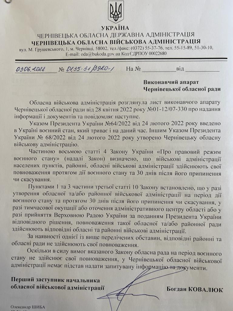 Якщо Чернівецька обласна рада не здійснює свої повноваження, тоді за що Бойко і компанія отримують свої зарплати з людських грошей? 
