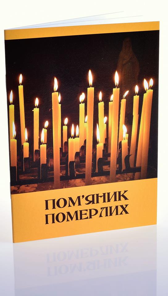 'Пом’янімо їхні душі у щирій молитві до Бога': до Дня журналіста Іван Агатій склав мартиролог-пом'яник буковинських подвижників пера і мікрофона