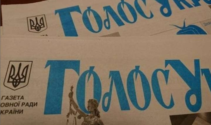 Чернівецька журналістка звинуватила парламентську газету в замовних публікаціях