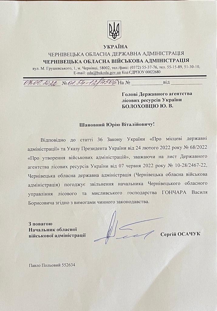 У Чернівецькій ОВА погодили звільнення Василя Гончара з посади начальника облуправління лісового та мисливського господарства
