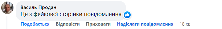 Депутат міськради Василь Продан запевняє, що допис про нібито підтримку народним депутатом України Г.Мазурашу дій свого колеги-зрадника з групи Павлюка, який перейшов на бік росії - фейк 