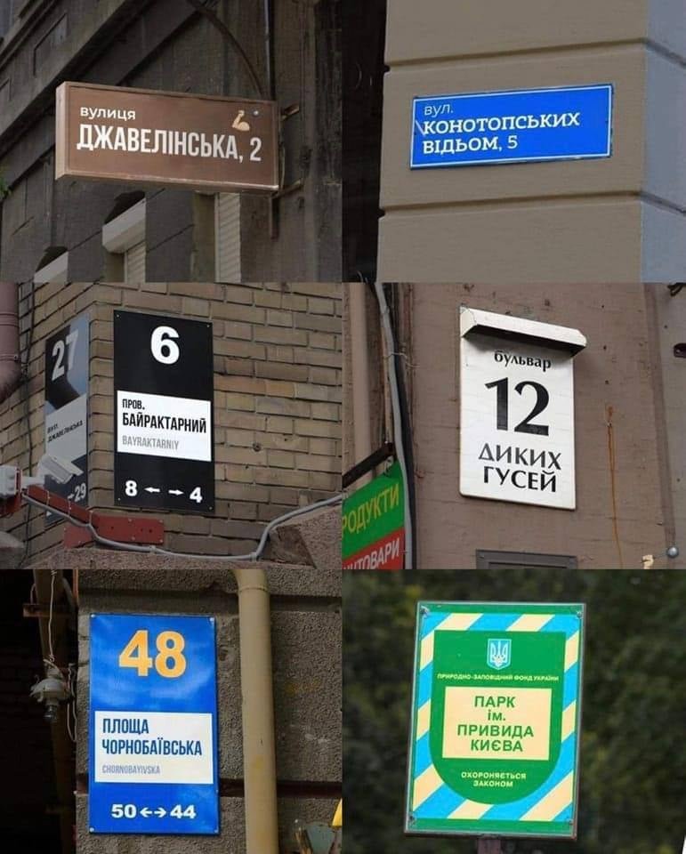 В українському Маріуполі  немає вулиці Буковинської, Галицької чи Волинської, зате там є вул. Волочаєвська на честь станції під Хабаровськом, - блог