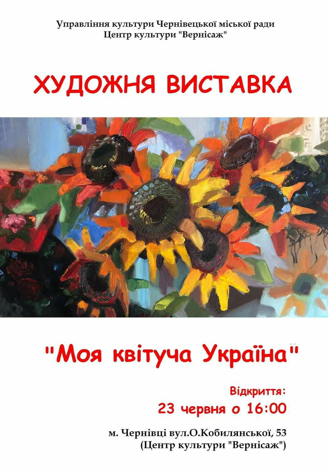 У Чернівцях на виставці 'Моя квітуча Україна'  зібрали полотна місцевих художників та художників-переселенців, зокрема з Бучі та Дніпра
