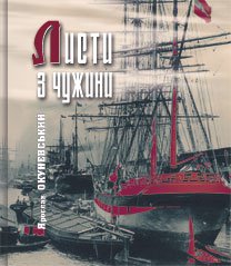 Депутатка Чернівецької обласної ради Ольга Кобевко пропонує назвати вулицю у Чернівцях на честь представника Румунії