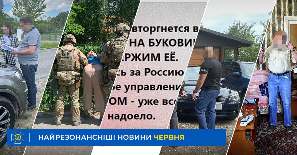 В СБУ нагадали ТОП-5 найрезонансніших викриттів червня на Буковині 
