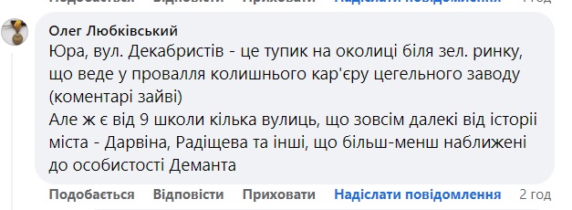 Що подумав крілик (у рамках дискусії про перейменування чернівецьких вулиць)