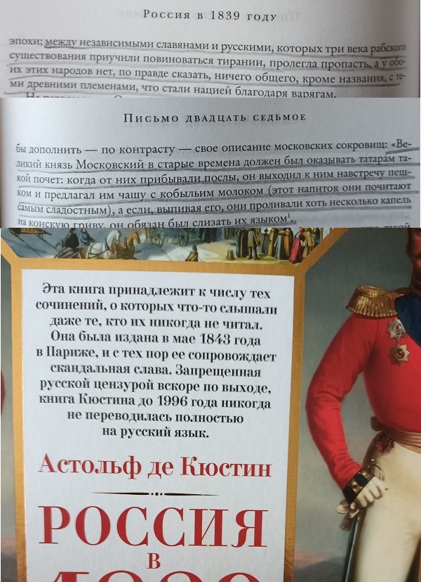 'Горді' московські князі язиком злизували кобиляче молоко з гриви коня татарського посла, - А. де Кюстін