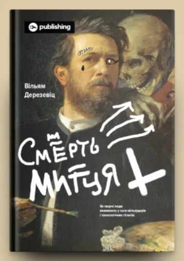 Бути великим у Чернівцях (з нагоди виставки «Художник і місто», присвяченої 80-річчю від дня народження Ореста Криворучка)