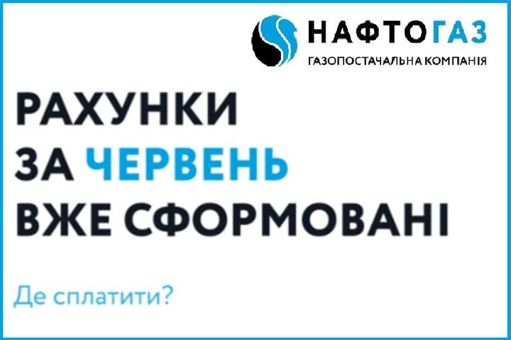 Колапс на ринку газу. Буковинці хапаються за серце через платіжки, Чернівцігаз і Чернівці Газзбут переводять стрілки, а «Нафтогаз» розводить руками  