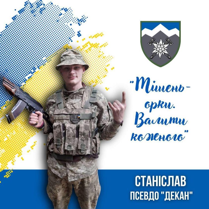 Буковинець Станіслав Александрюк 'Декан' - серед побратимів, лідер - у боях 
