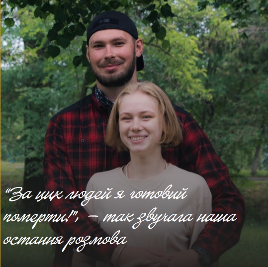 'Я тебе... війна': історія чернівчанки Єлени, яка під час війни стала госпітальєркою з циклу 100 історій кохання під час війни